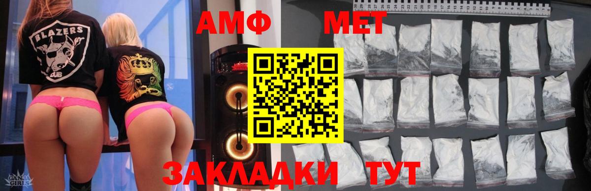 Амфетамин  Amphetamine  Аксай  Вход с VPN  Amphetamine 98% 