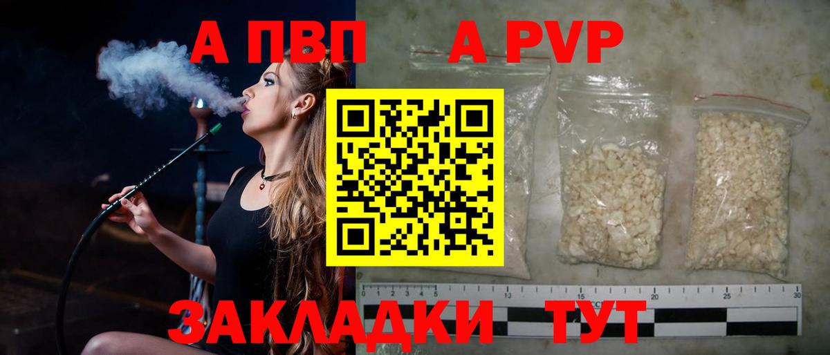 Alpha-PVP Crystall  Alfa_PVP крисы CK  Альфа ПВП крисы CK  Аксай  Alfa_PVP  Вход с VPN 