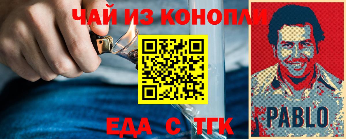 Аксай  Cannafood конопля  Вход с VPN 
