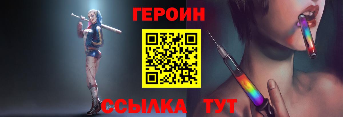 Аксай  ГЕРОИН Афган  Вход с VPN 