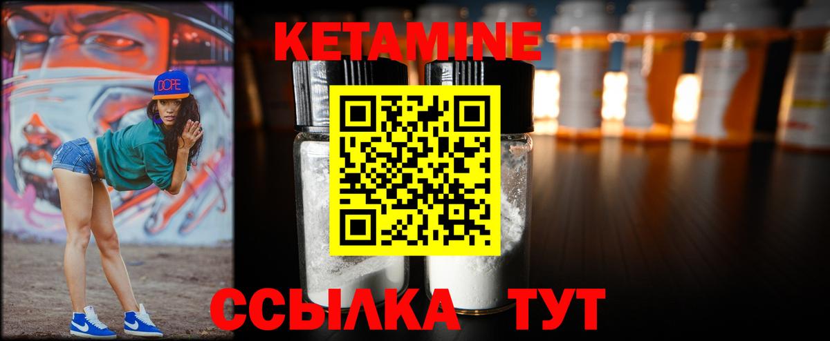 Аксай  КЕТАМИН VHQ  КЕТАМИН VHQ  Вход с VPN 