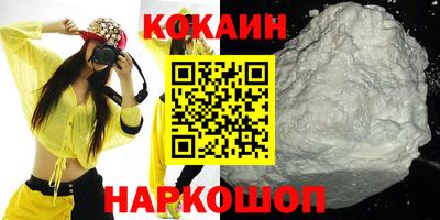 кокаин премиум Туймазы