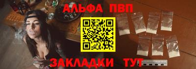 альфа пвп Тула