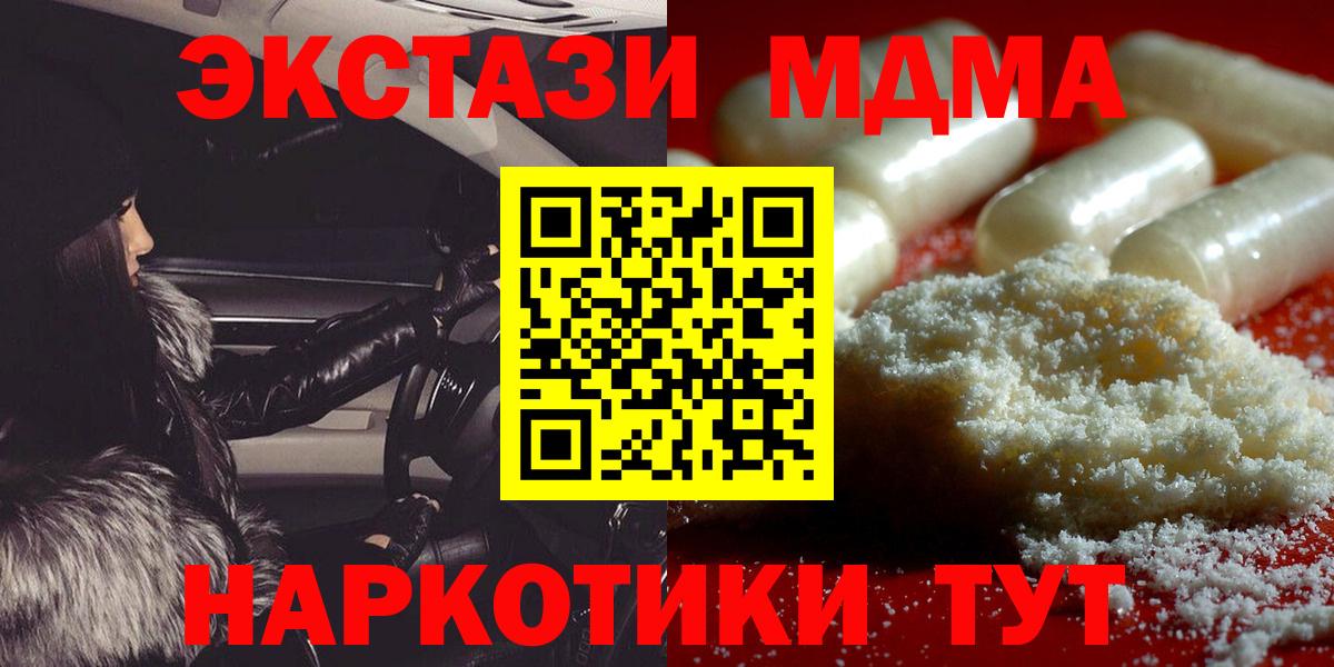 Аксай  MDMA VHQ  МДМА  Вход с VPN  МДМА молли 