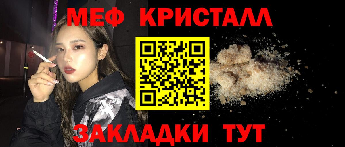 Меф мяу мяу  Аксай