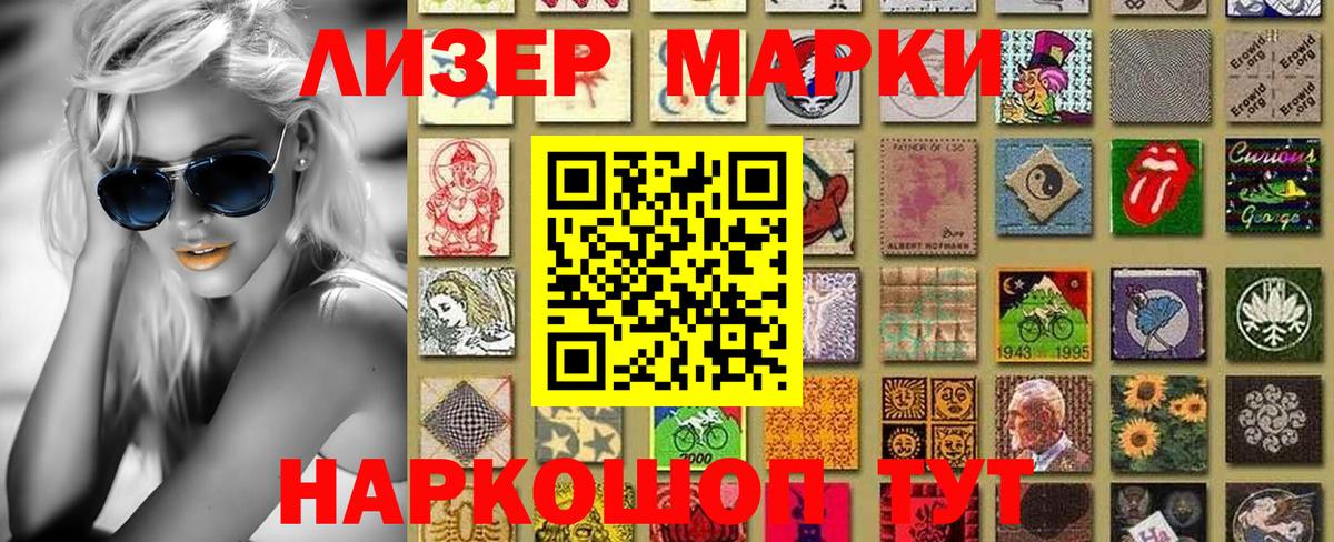 Марки N-bome 1,5мг Аксай