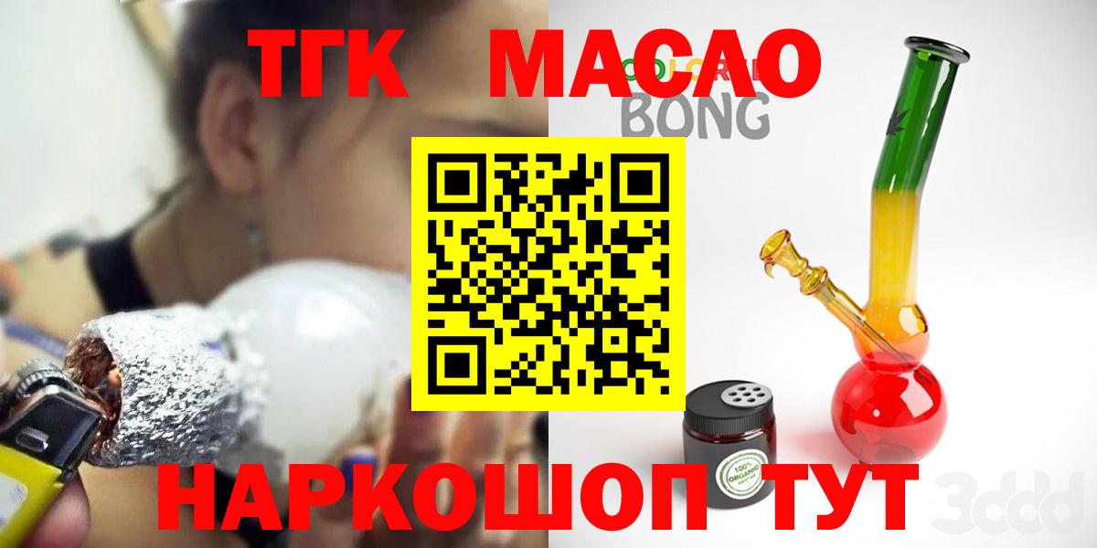 Дистиллят ТГК концентрат  мега ссылки  Аксай  Вход с VPN 